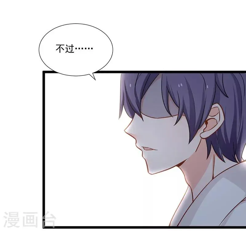 第23话 你就这么想逃离我？ 第8页