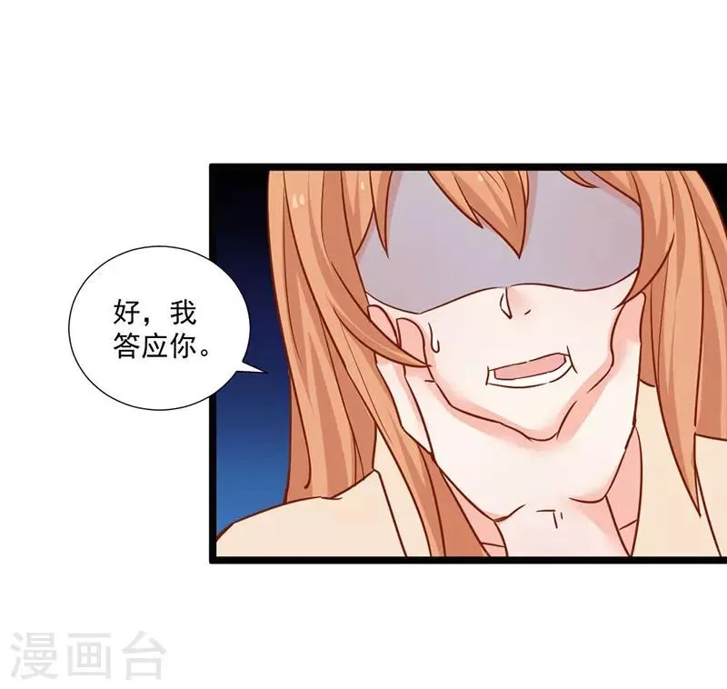 第23话 你就这么想逃离我？ 第11页