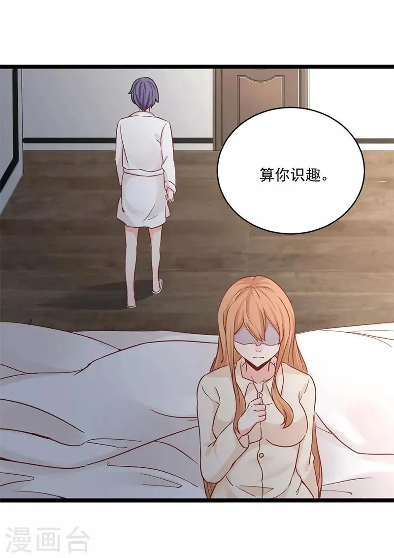 第23话 你就这么想逃离我？ 第12页