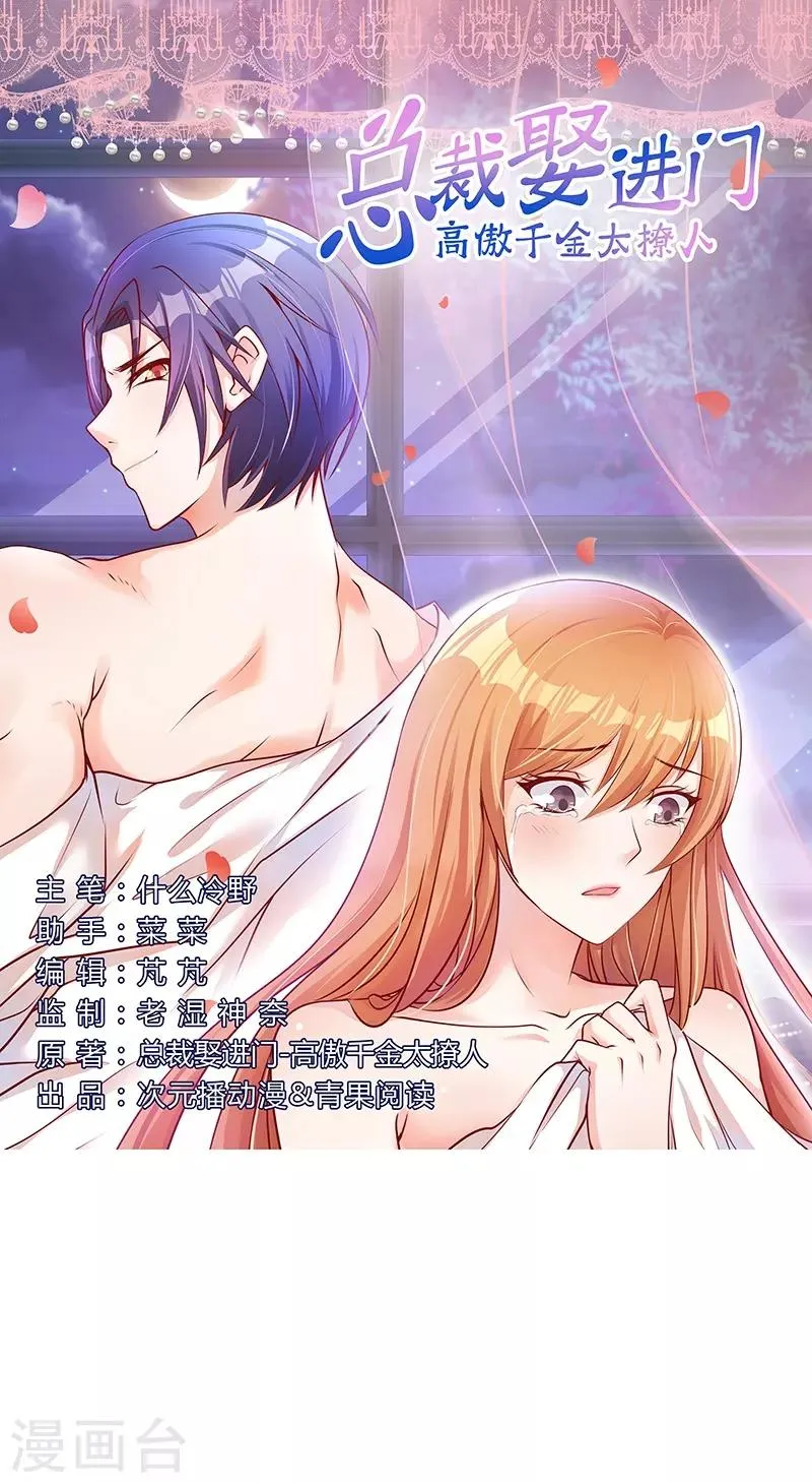 第22话 教科书式喂水 第1页