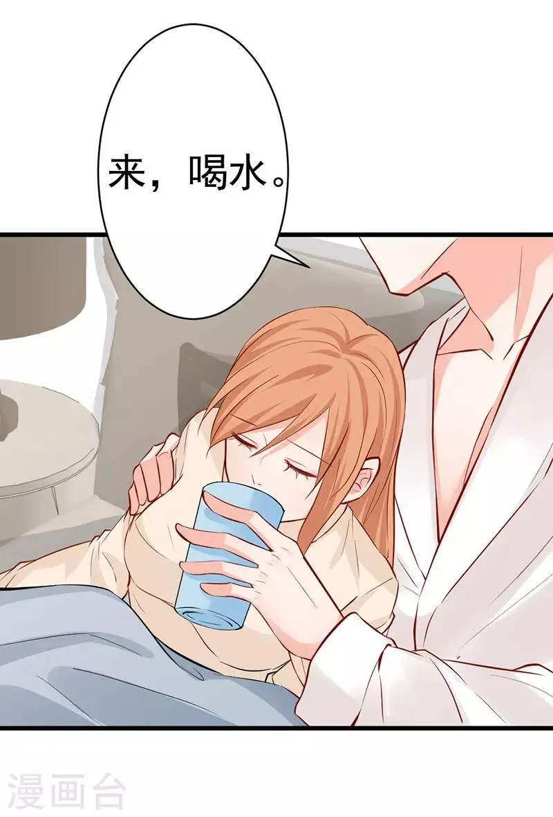 第22话 教科书式喂水 第5页