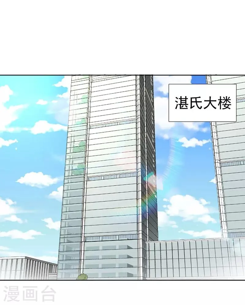 第25话 她爱你只是说说而已 第4页