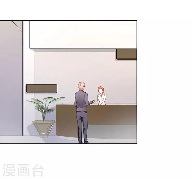 第25话 她爱你只是说说而已 第5页