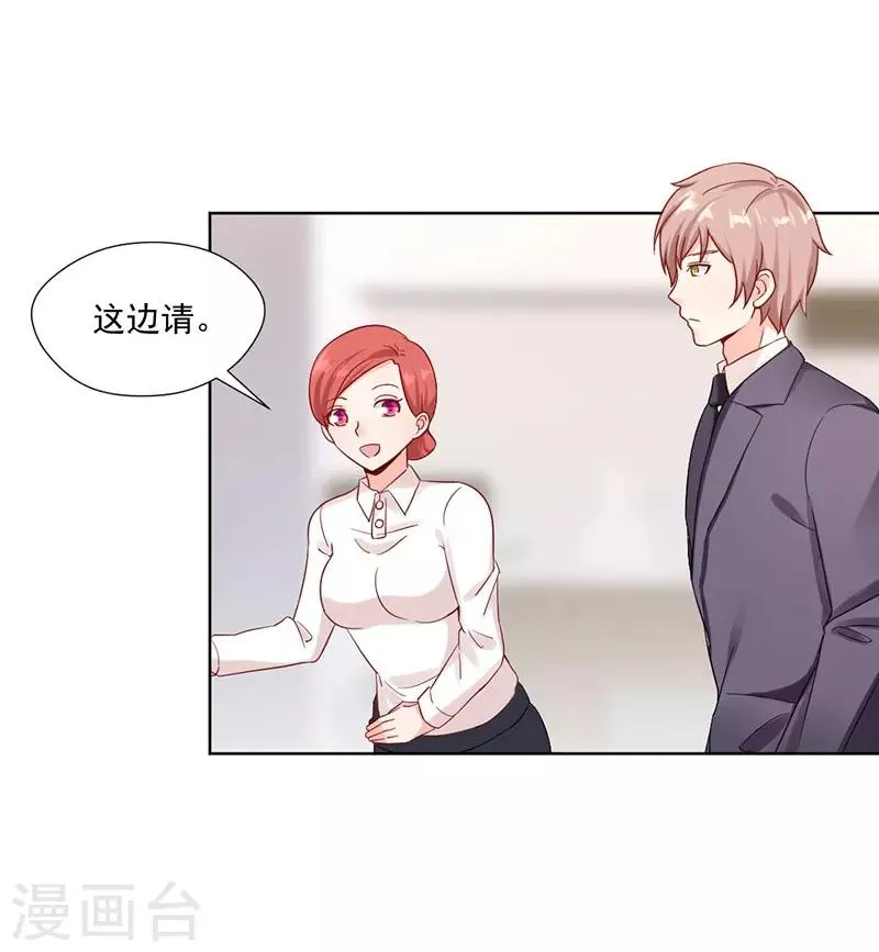 第25话 她爱你只是说说而已 第6页