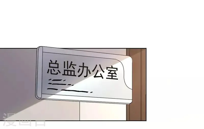 第25话 她爱你只是说说而已 第7页