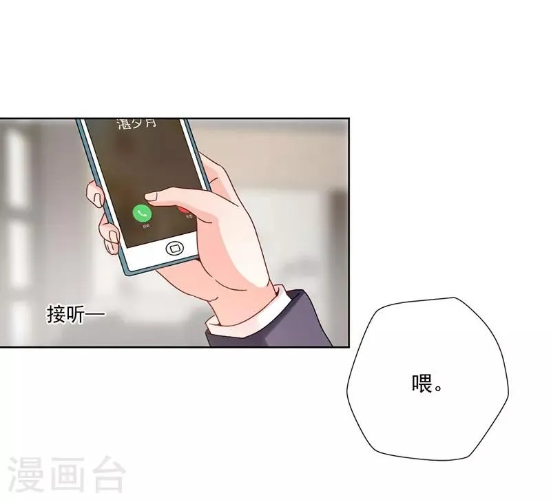 第25话 她爱你只是说说而已 第13页