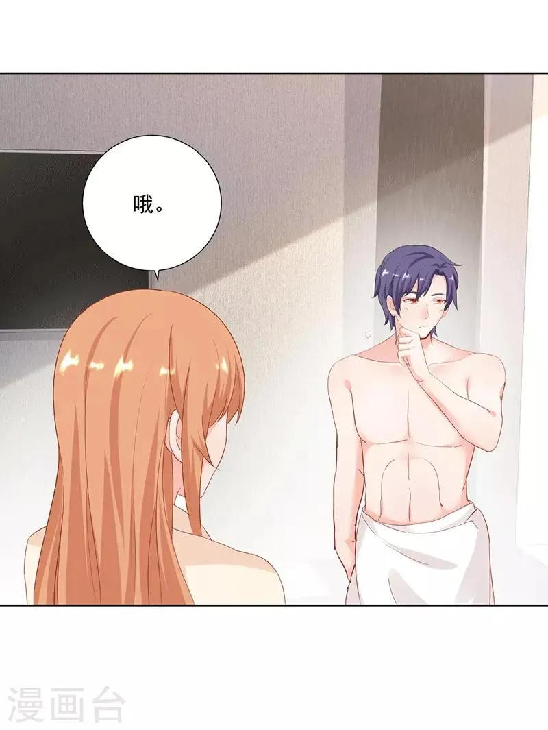 第28话 被吃干抹净？ 第16页