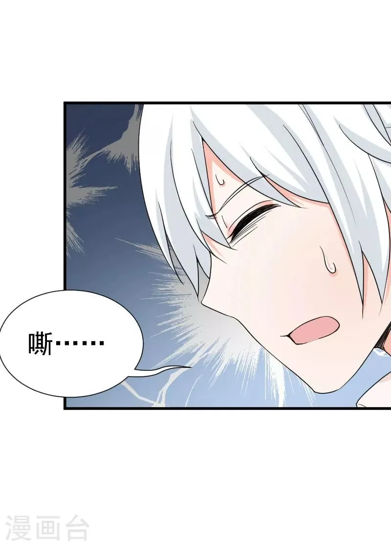第31话 冯哲的心思 第4页