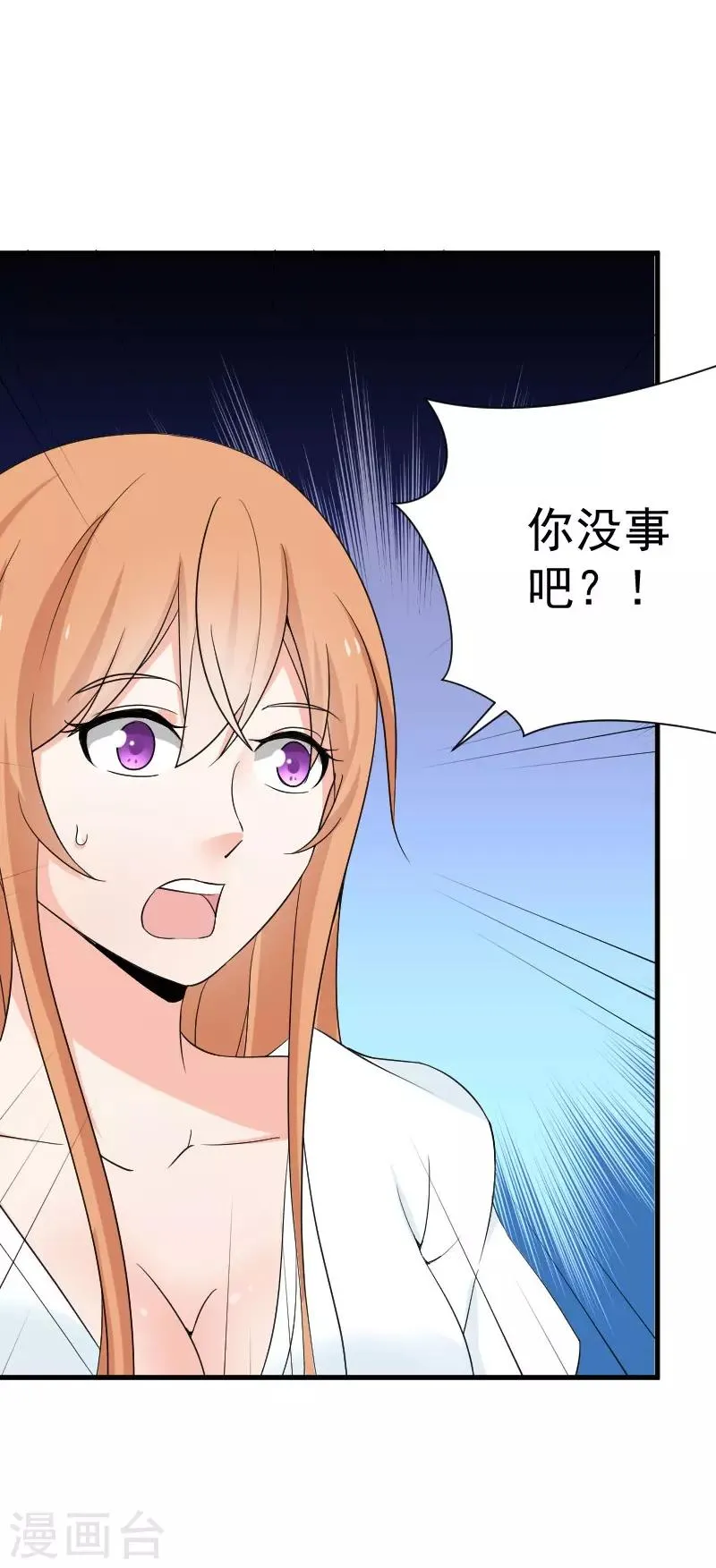 第31话 冯哲的心思 第5页