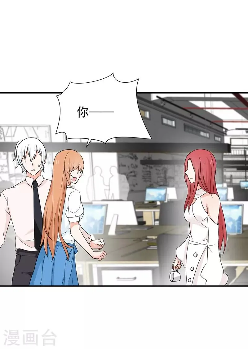 第31话 冯哲的心思 第7页