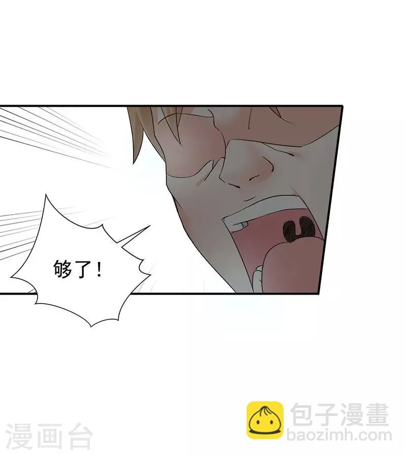 第31话 冯哲的心思 第8页
