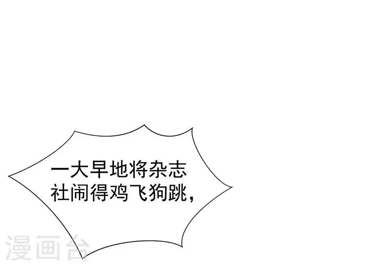 第31话 冯哲的心思 第9页