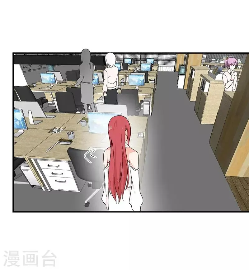 第31话 冯哲的心思 第11页