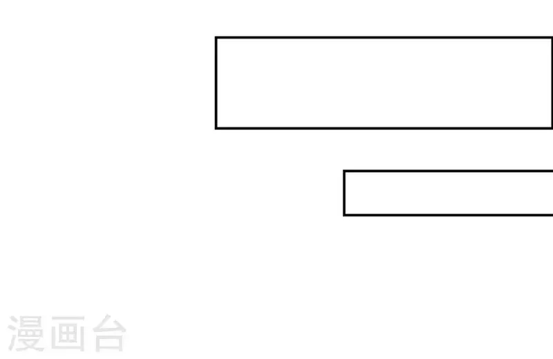 第36话 鬼鬼祟祟 第8页