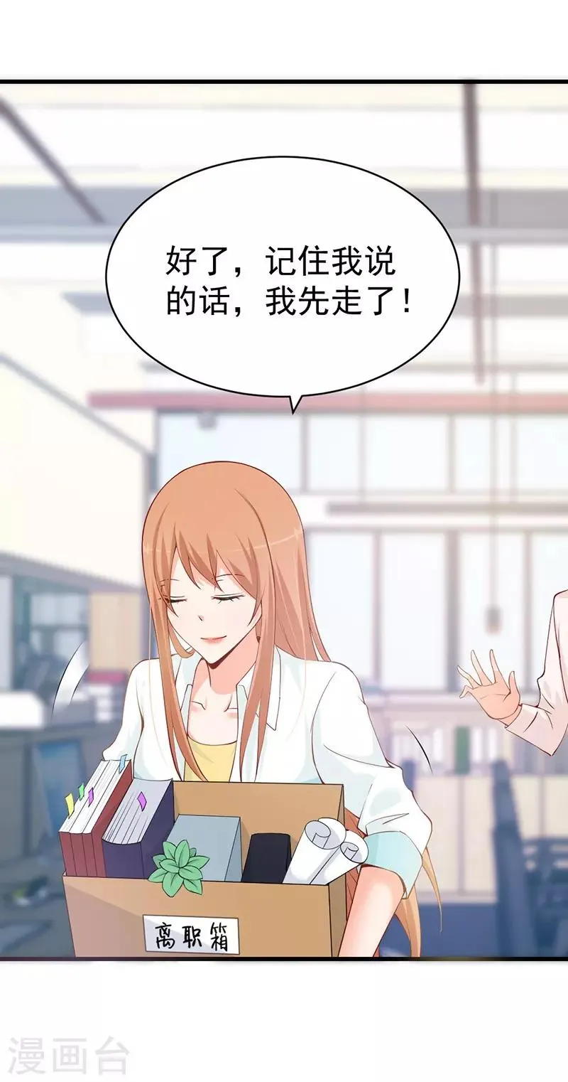 第71话 以后我来保护你 第10页