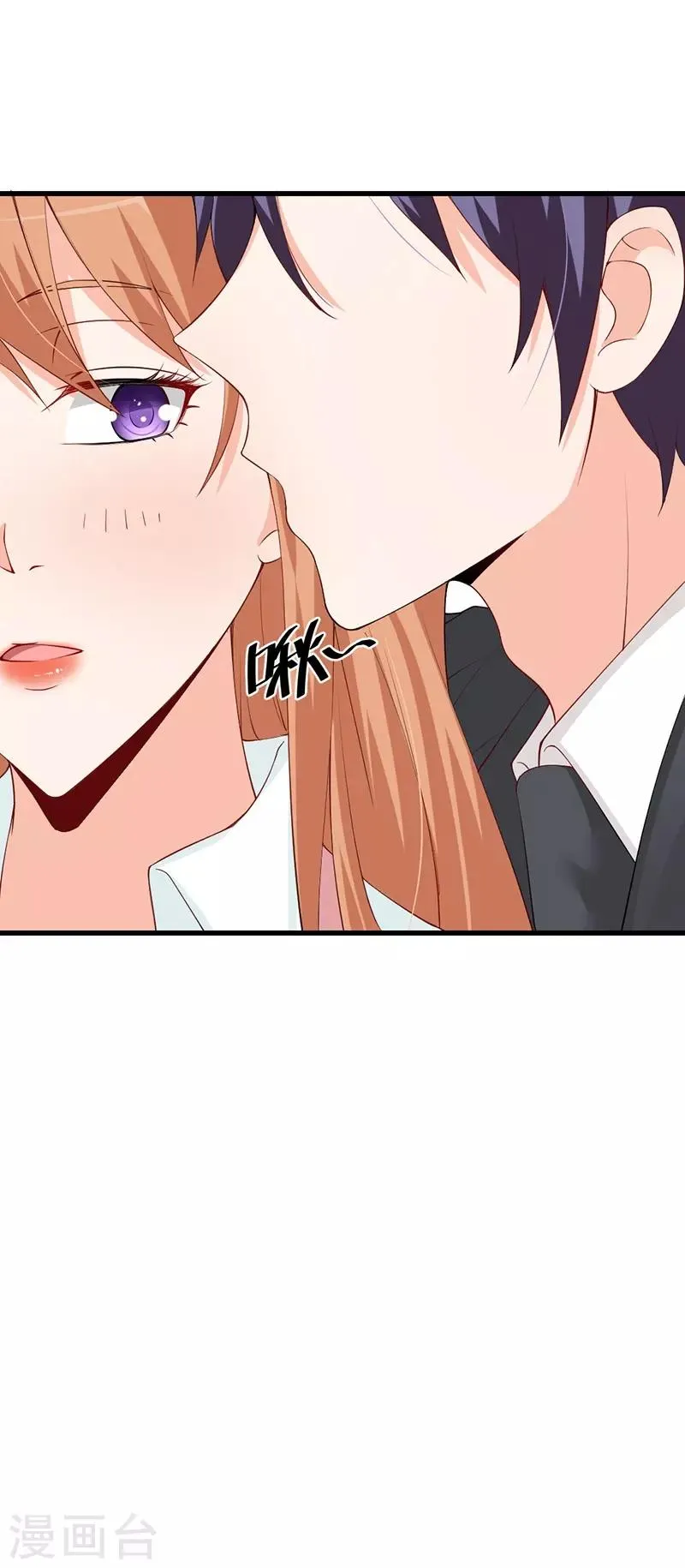 第71话 以后我来保护你 第19页