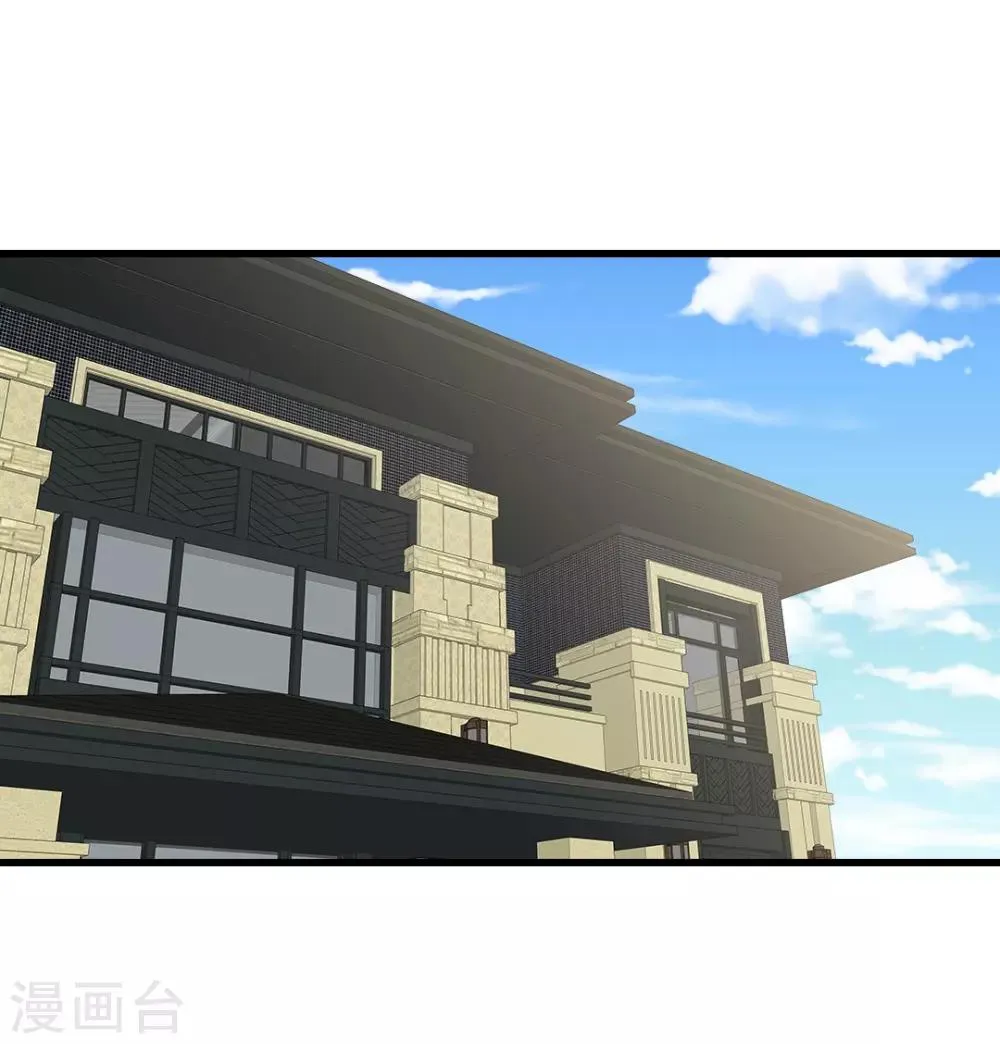第80话 晋原身边的女人什么来路？ 第2页