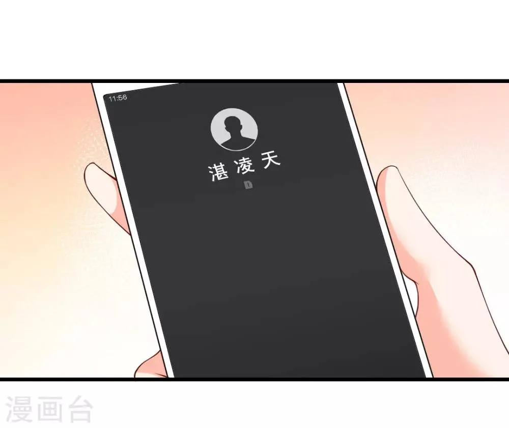 第80话 晋原身边的女人什么来路？ 第7页