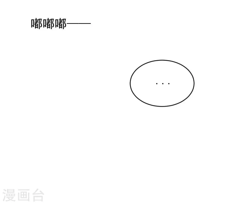 第80话 晋原身边的女人什么来路？ 第10页