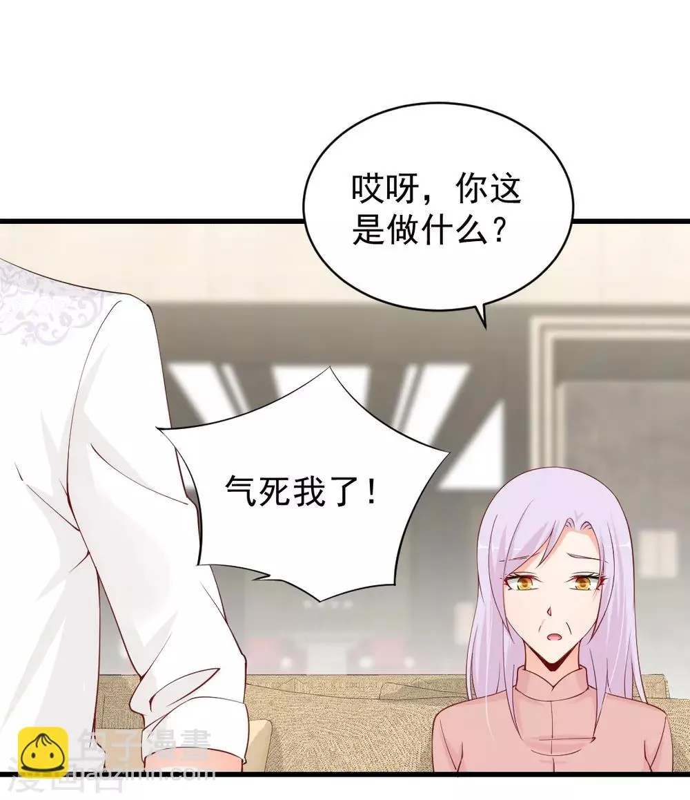 第80话 晋原身边的女人什么来路？ 第12页