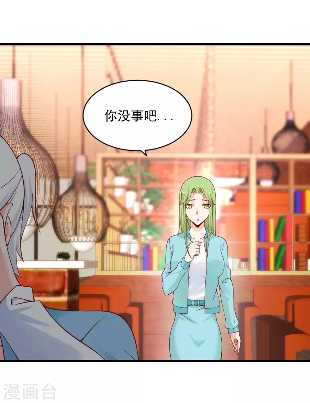 第98话 他对我，明显不同以往那些女人 第12页