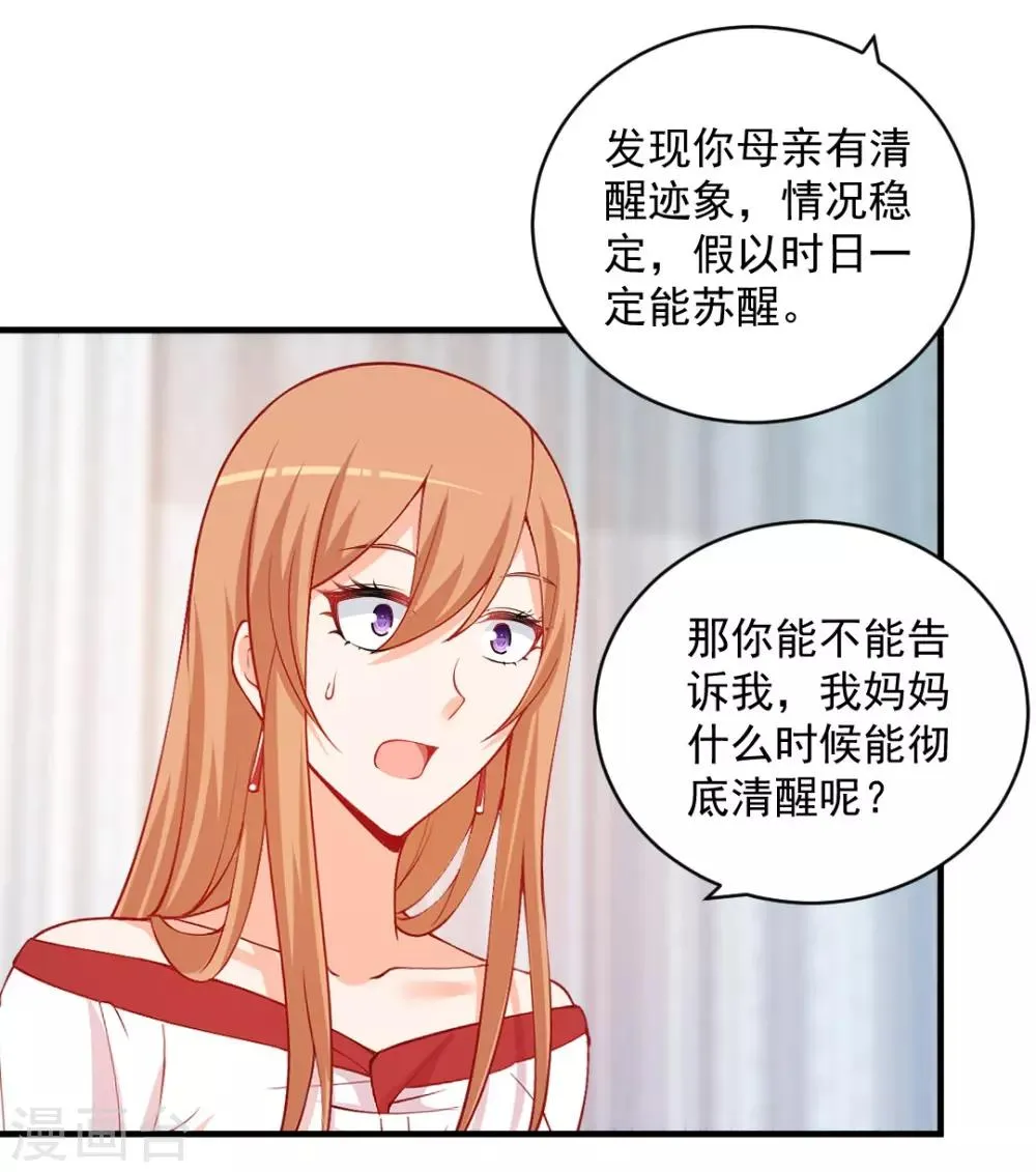第108话 空欢喜一场... 第10页