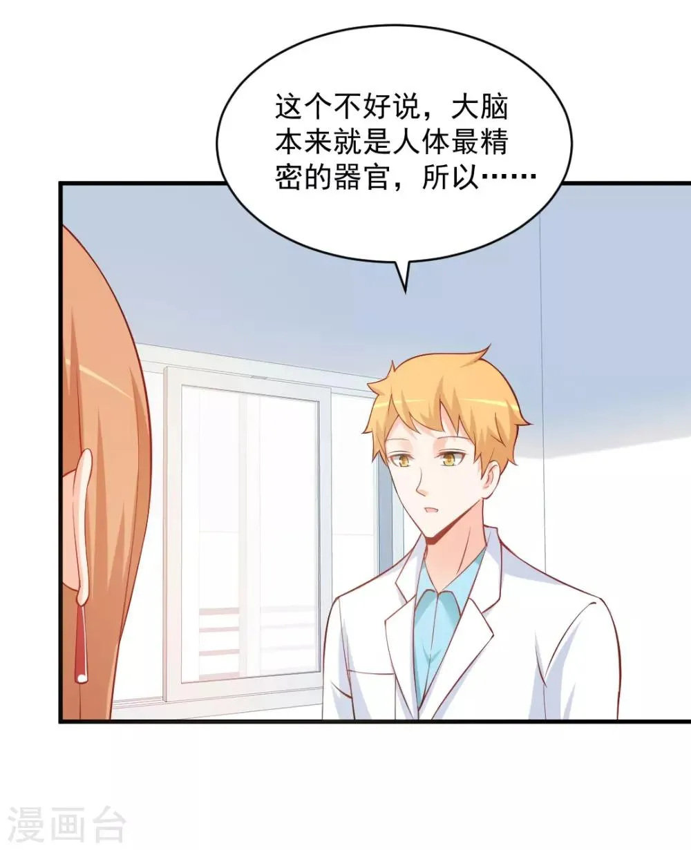 第108话 空欢喜一场... 第11页
