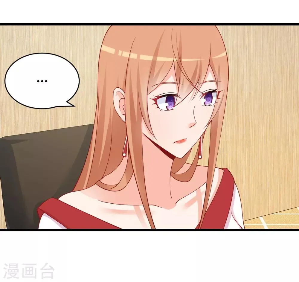 第118话 盗窃资料？ 第8页