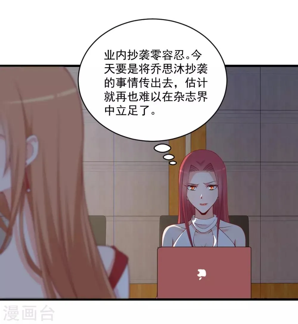 第118话 盗窃资料？ 第12页