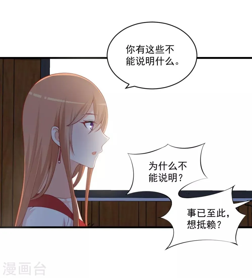 第118话 盗窃资料？ 第13页