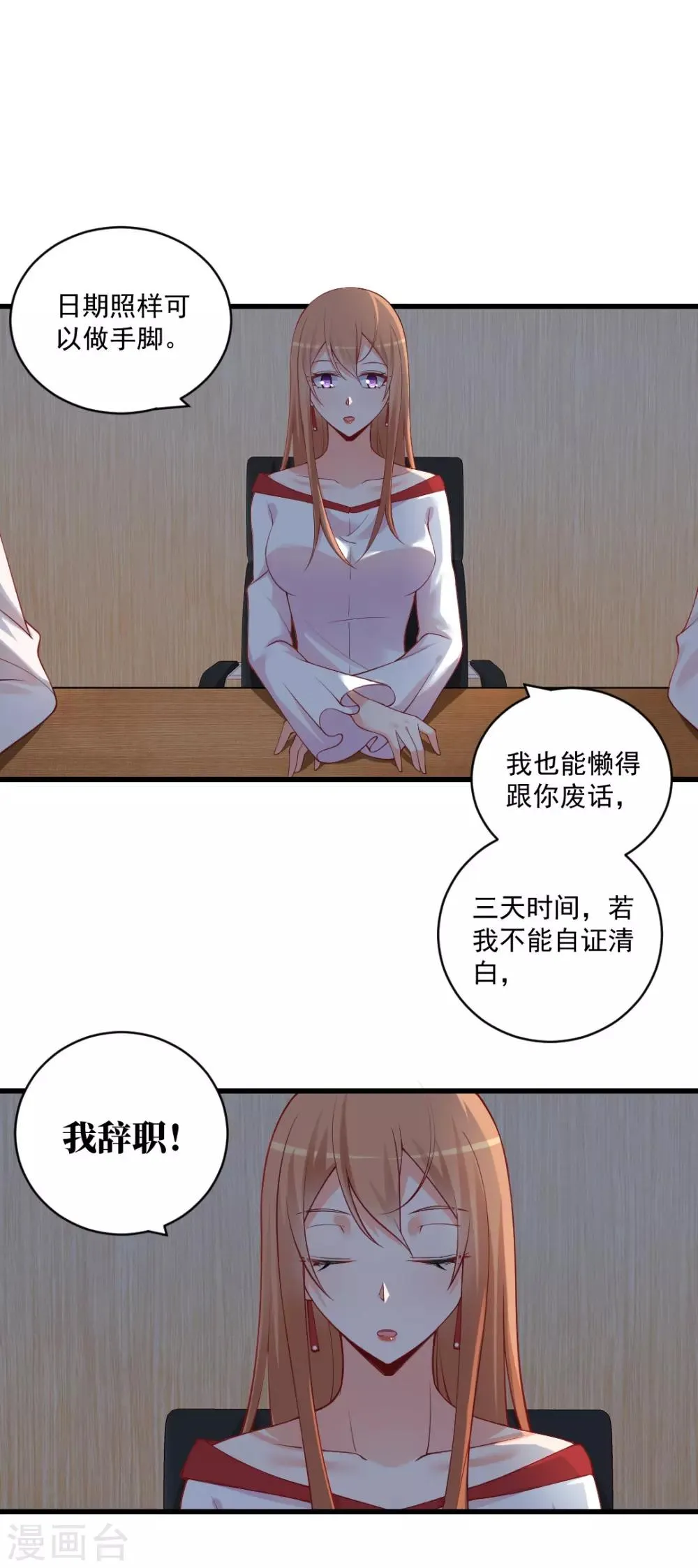 第119话 赌约，三天为期！ 第2页