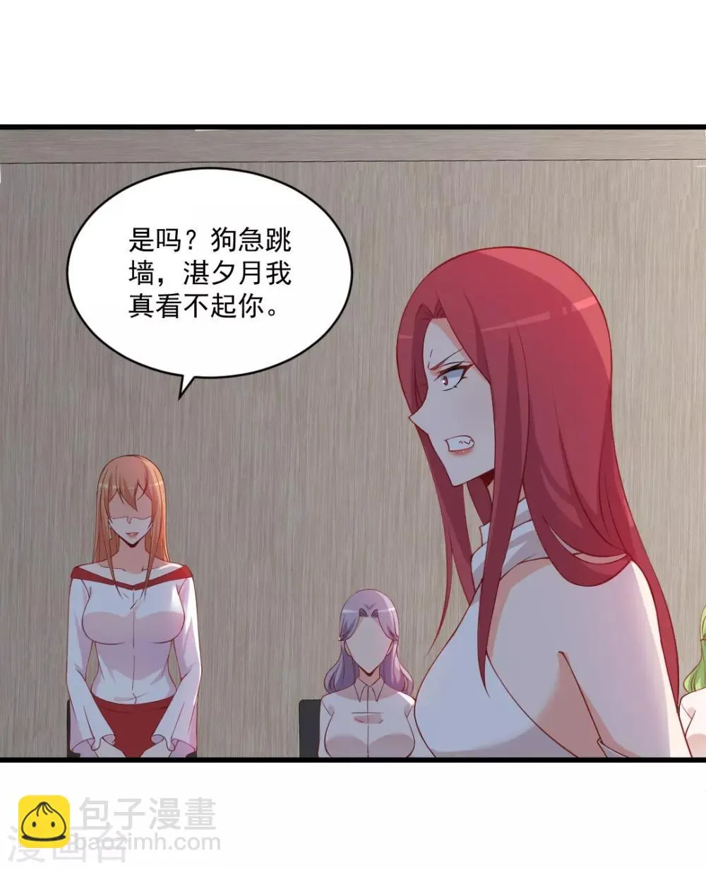 第124话 他居然倒戈相向！ 第15页