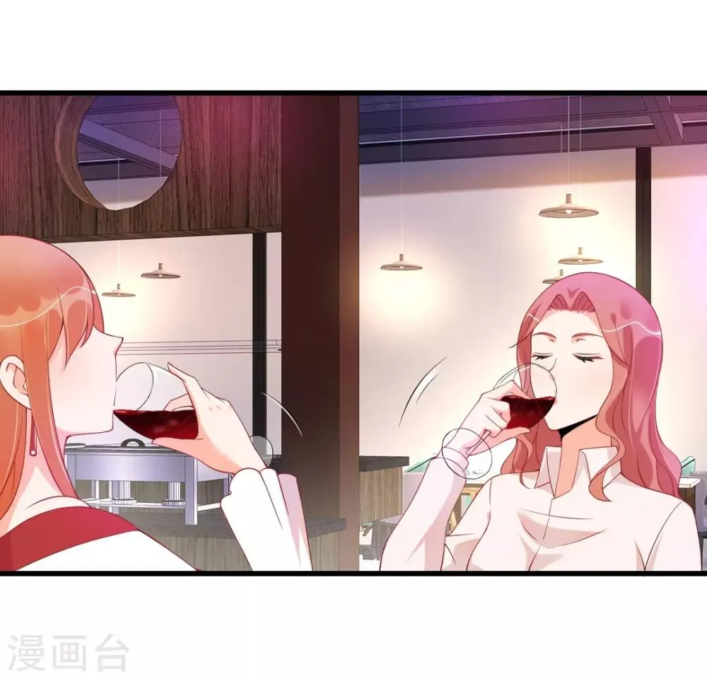 第126话 收获一枚脑残粉 第14页
