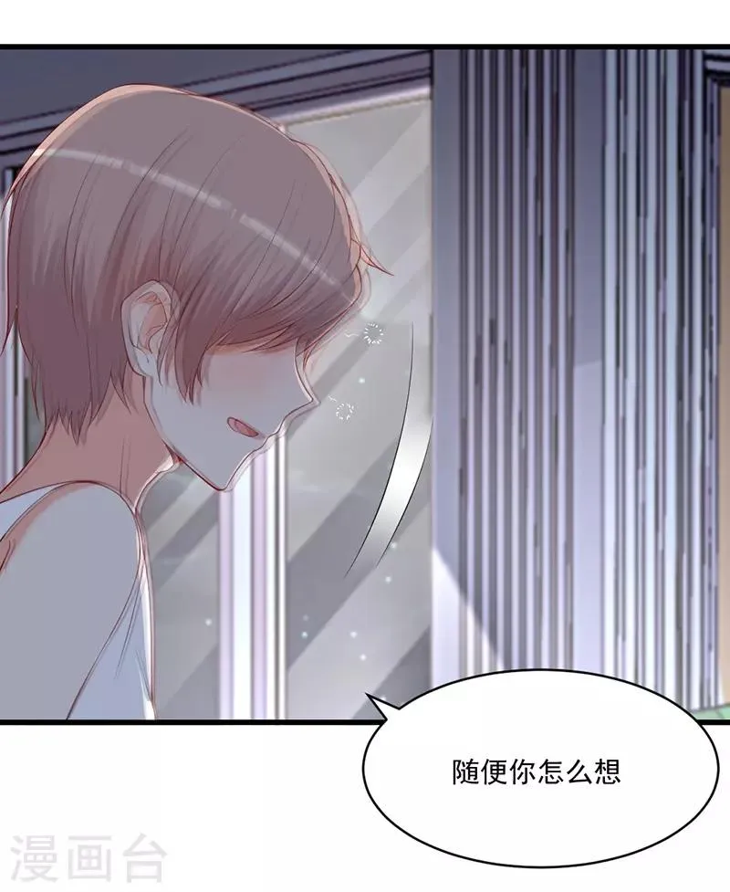 第137话 他不再是之前的那个他了！ 第24页