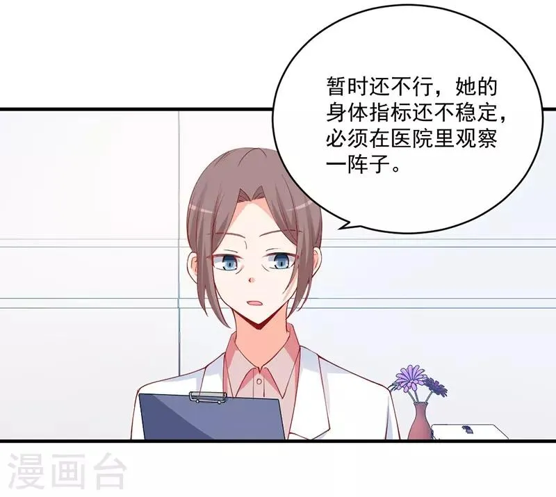 第146话 怀孕了都不知道！ 第5页