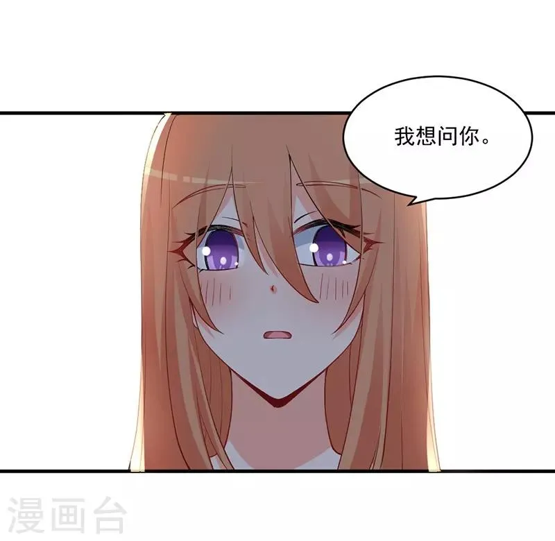 第152话 结束我们的契约！ 第6页