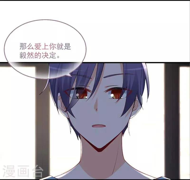 第152话 结束我们的契约！ 第10页