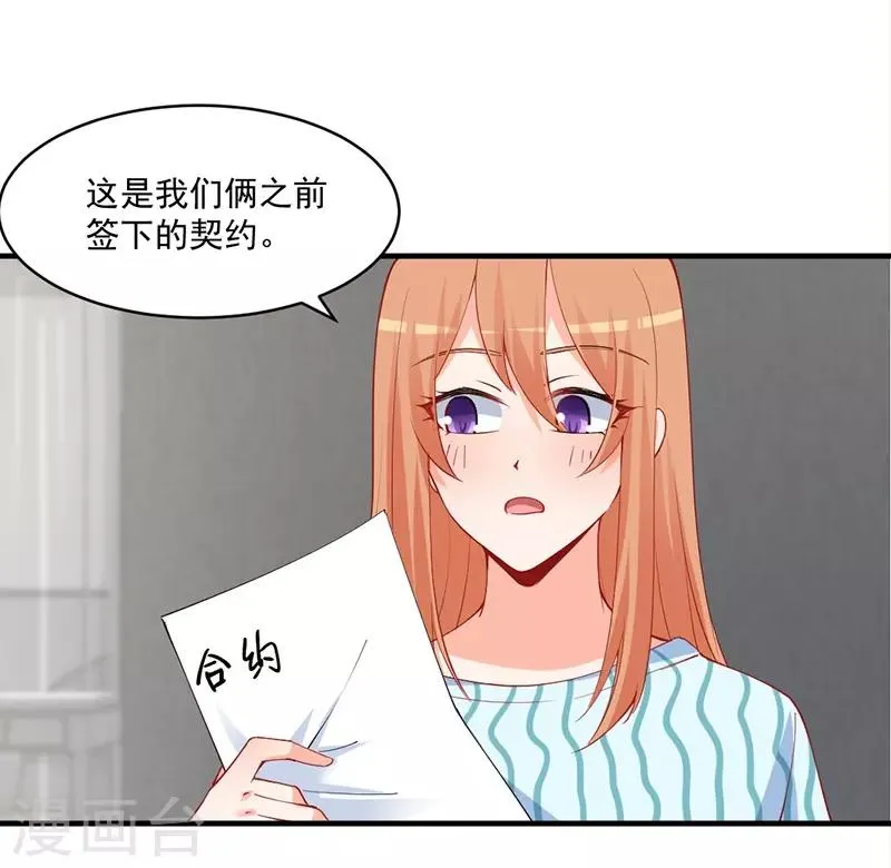 第152话 结束我们的契约！ 第17页