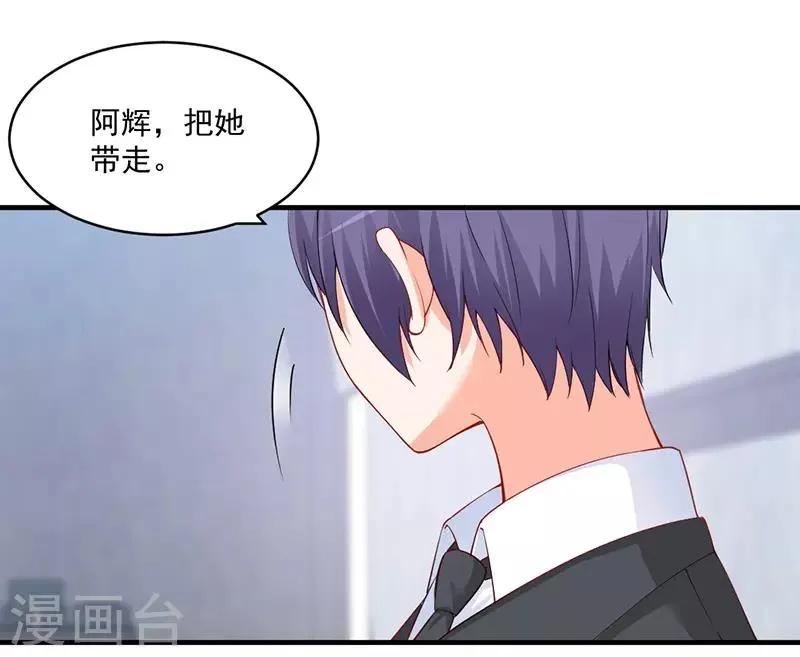 第155话 你忘了我们的婚约？ 第6页