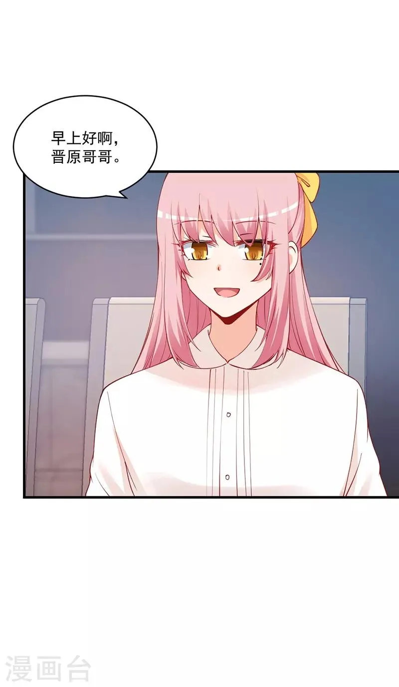 第166话 这丫头玩什么把戏？ 第10页