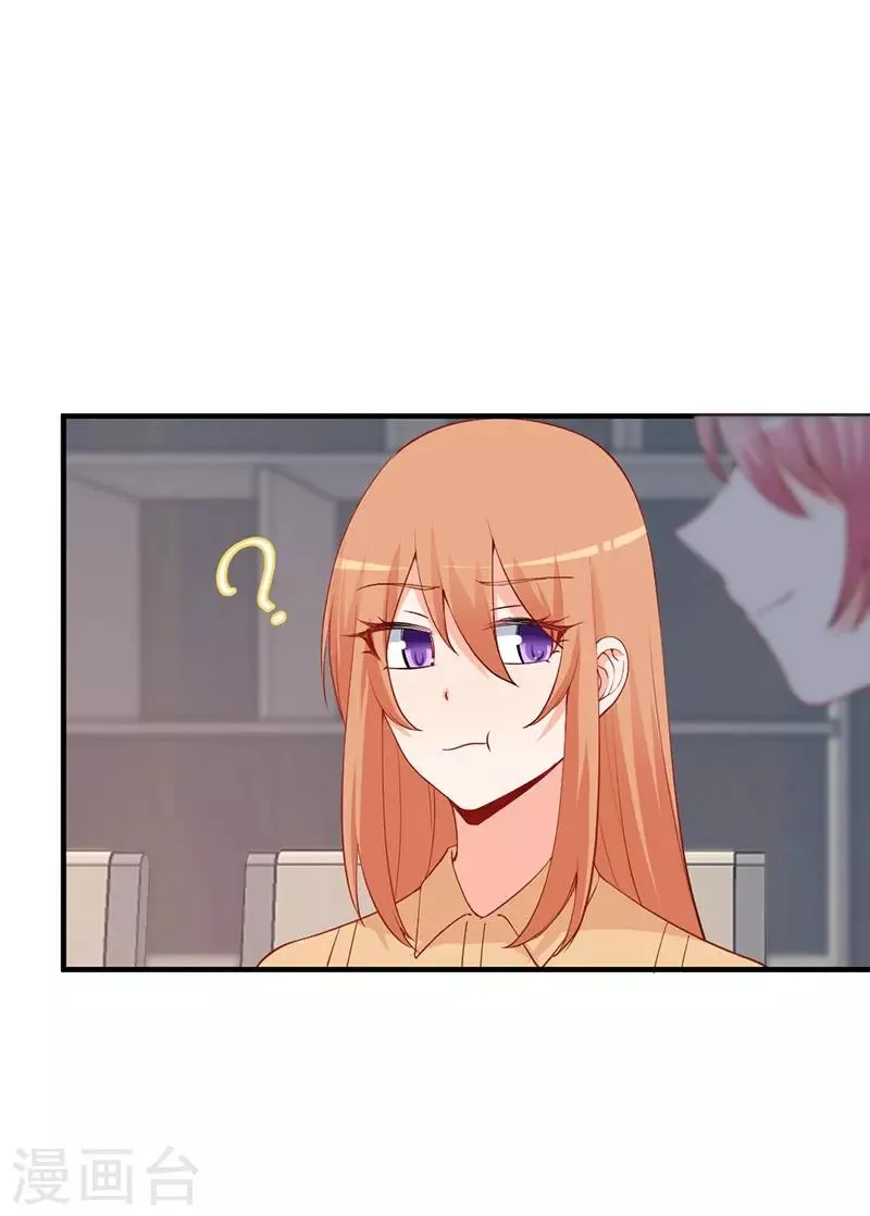 第166话 这丫头玩什么把戏？ 第11页