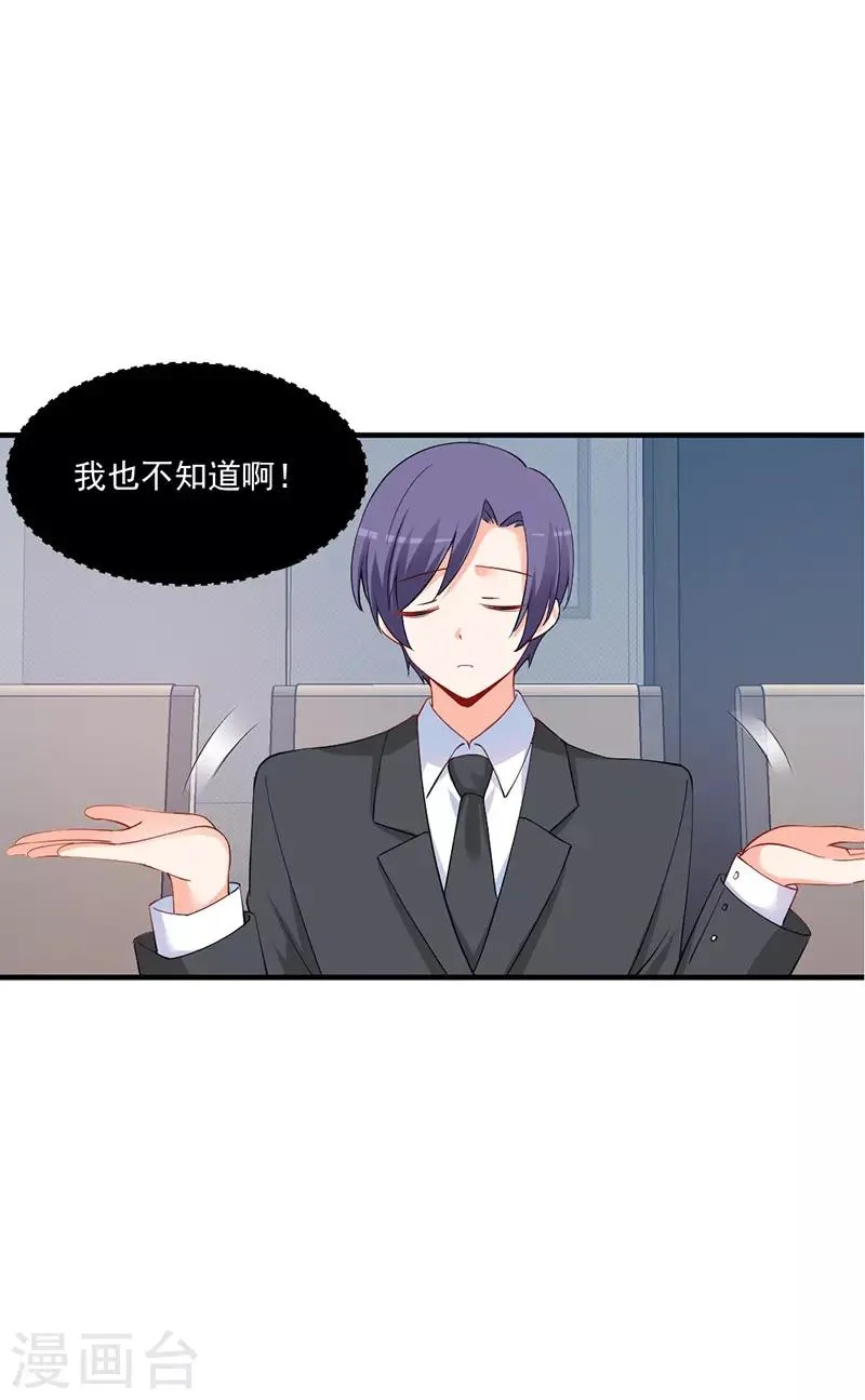 第166话 这丫头玩什么把戏？ 第13页