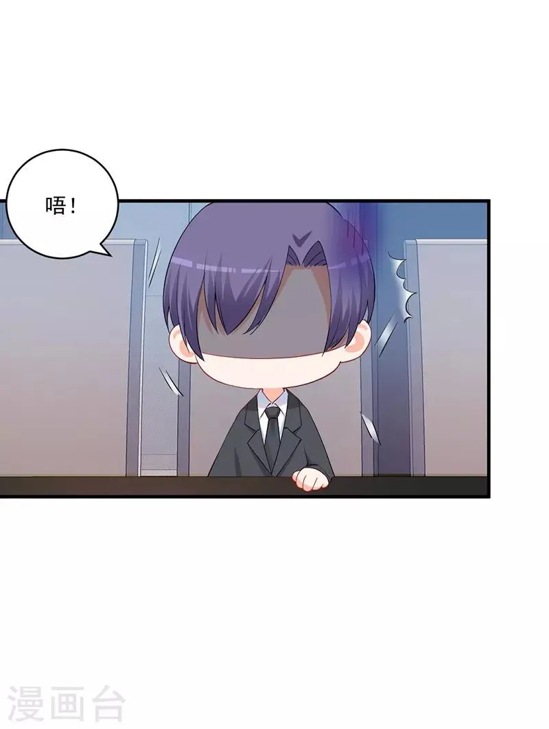 第166话 这丫头玩什么把戏？ 第16页