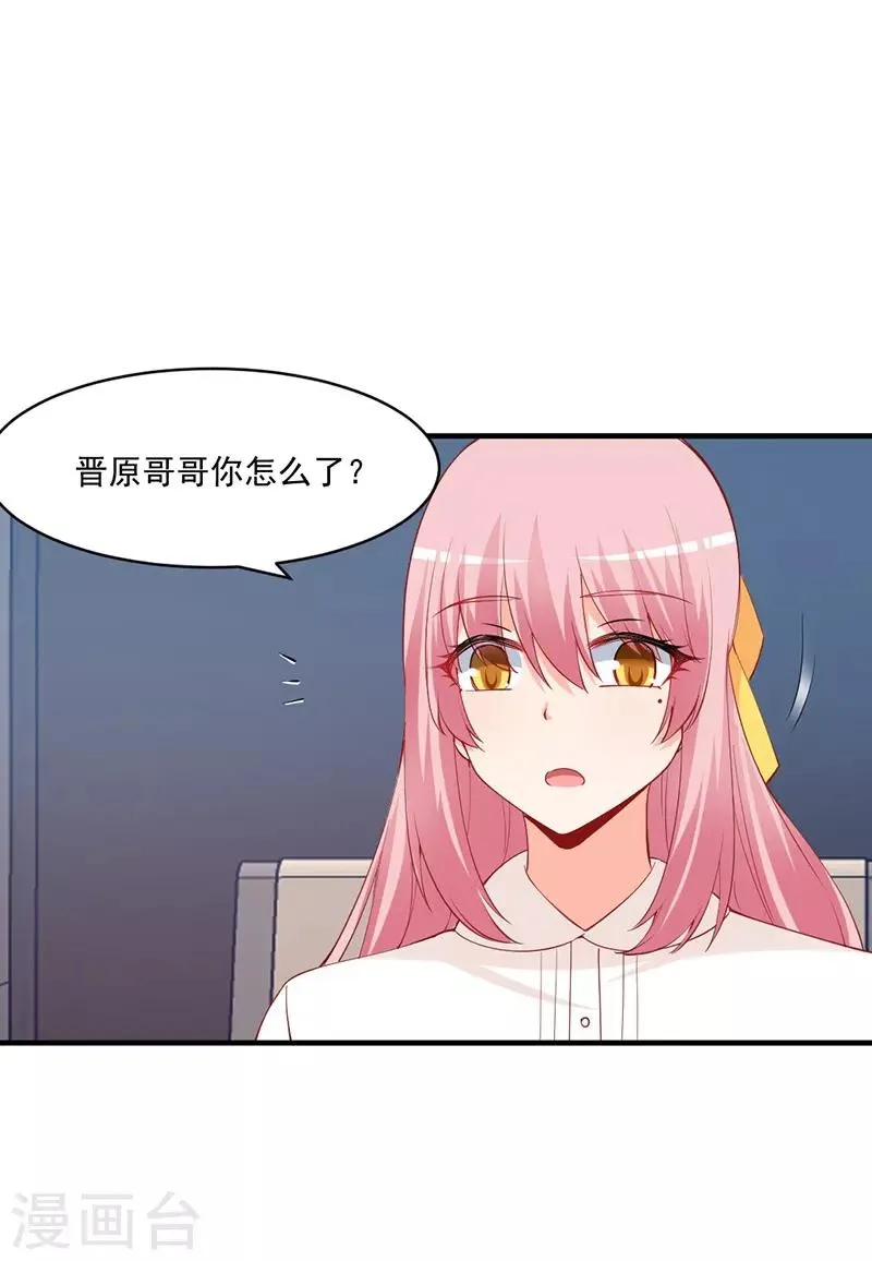第166话 这丫头玩什么把戏？ 第17页