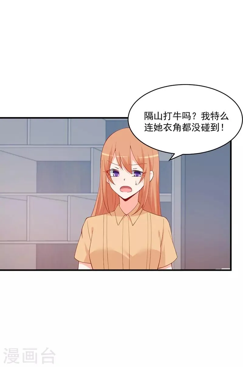 第167话 我要跟你公平竞争！ 第10页
