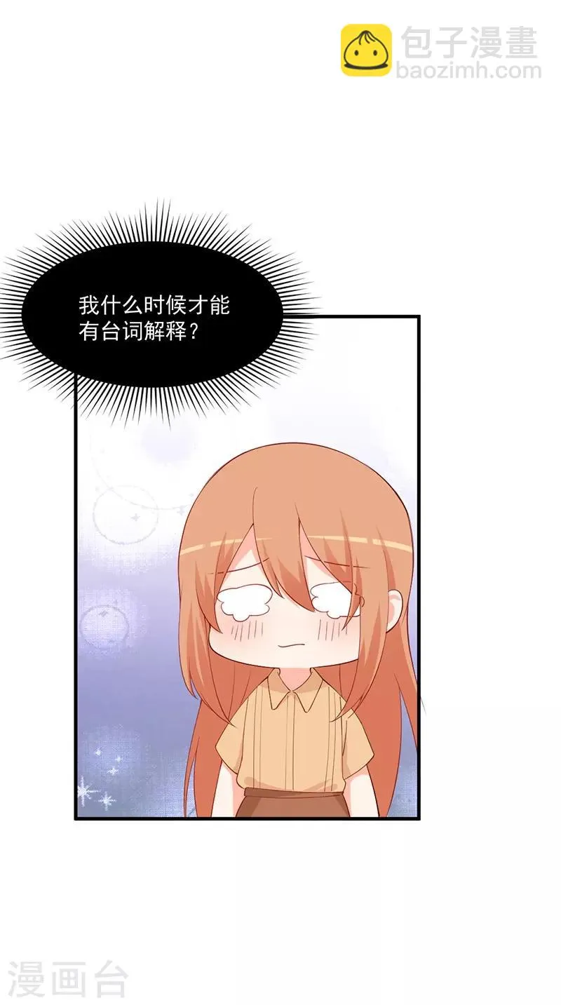 第167话 我要跟你公平竞争！ 第12页