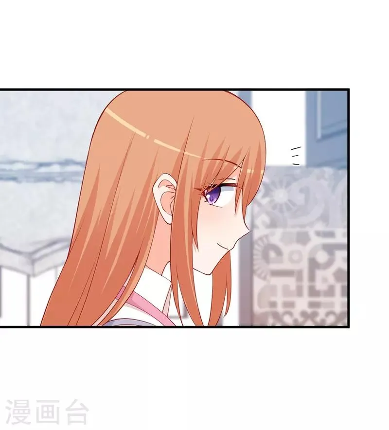 第173话 连哄带骗 第14页