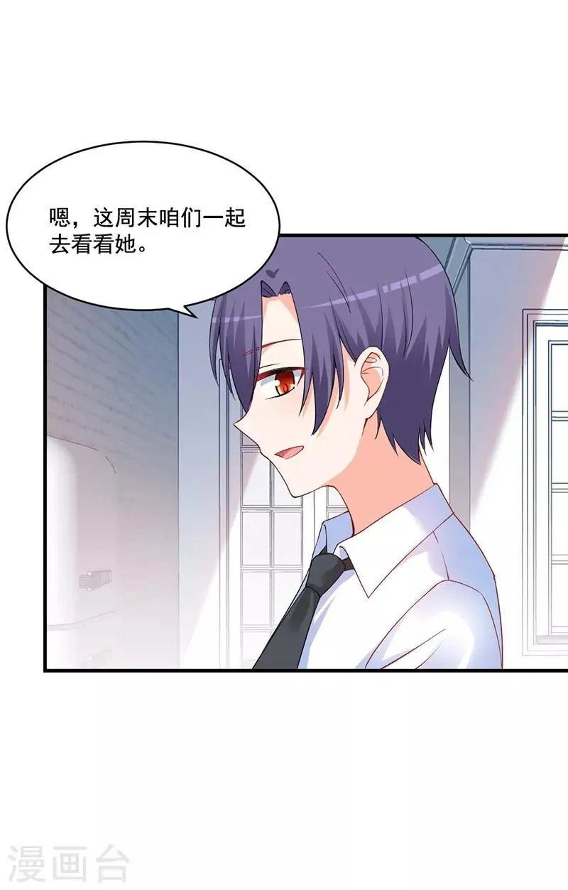 第173话 连哄带骗 第17页