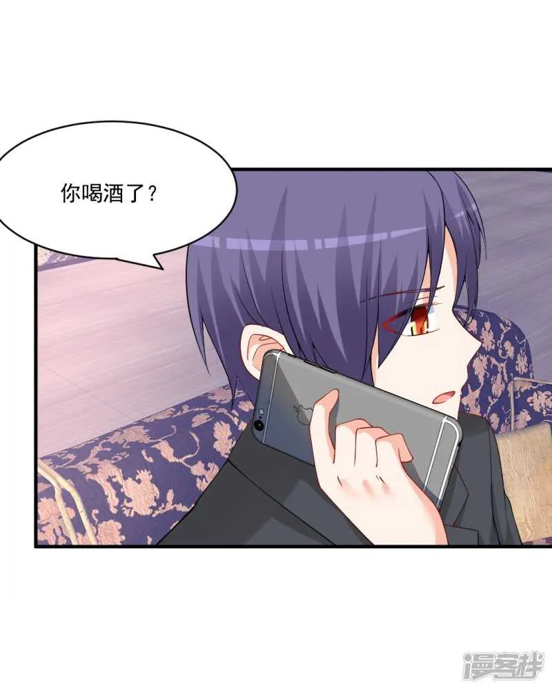 果然你还在乎我！ 第2页