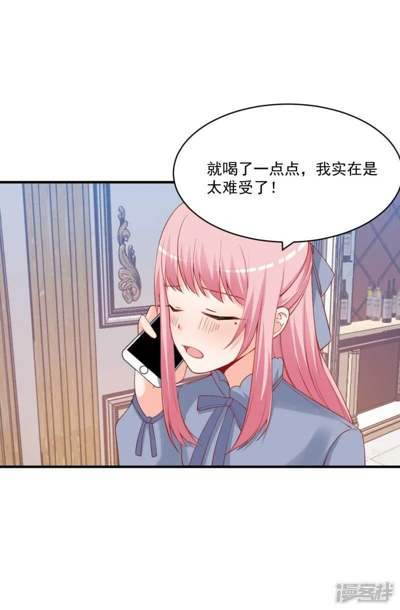 果然你还在乎我！ 第3页